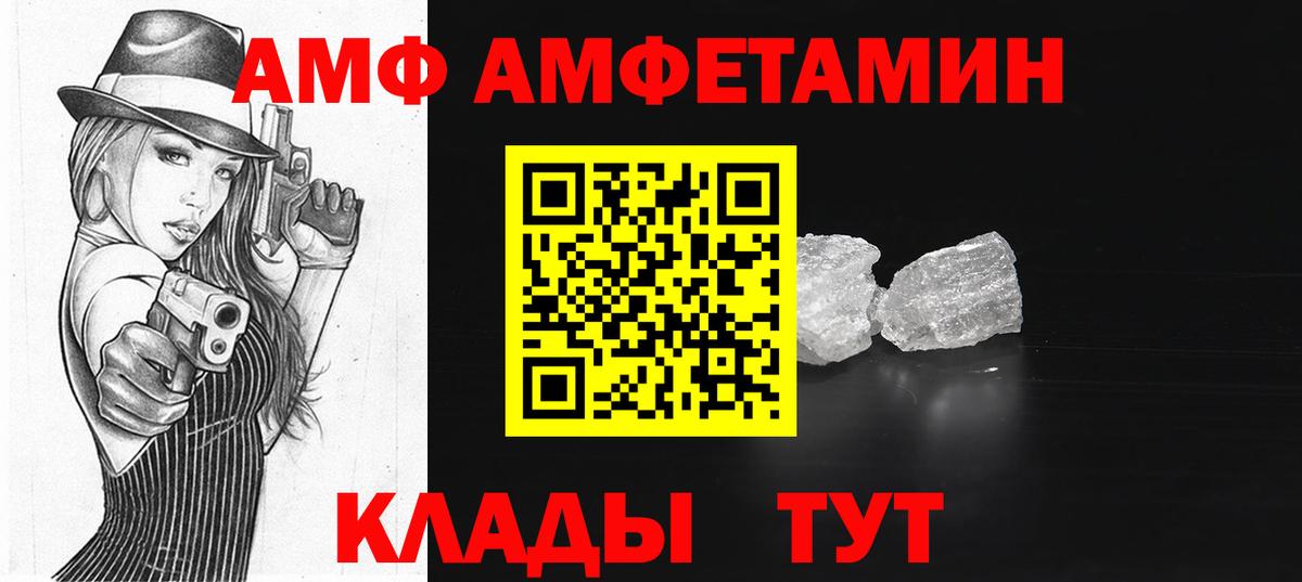 Amphetamine  Вход с VPN  Шадринск  АМФЕТАМИН VHQ  АМФЕТАМИН 