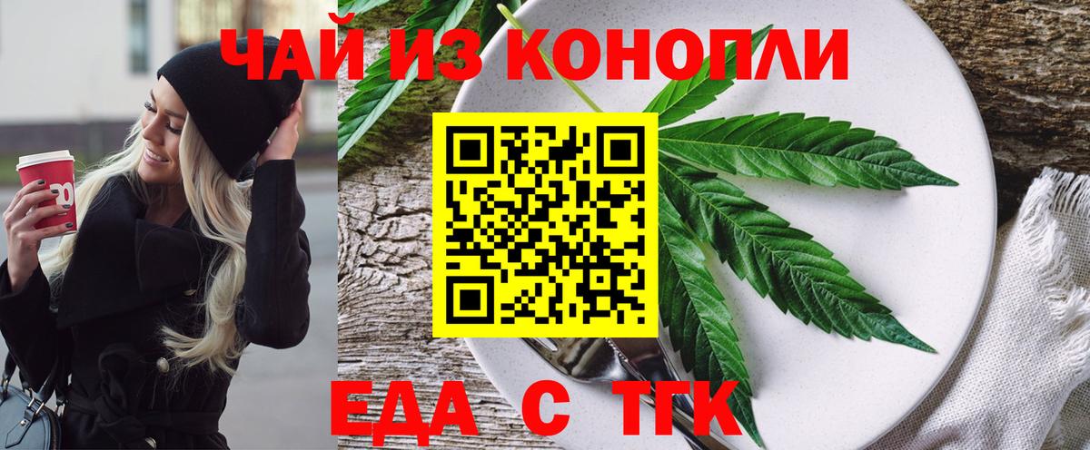 Шадринск  Canna-Cookies марихуана  Вход с VPN 