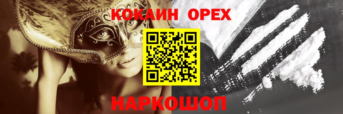 КОКАИН Колумбийский Шадринск