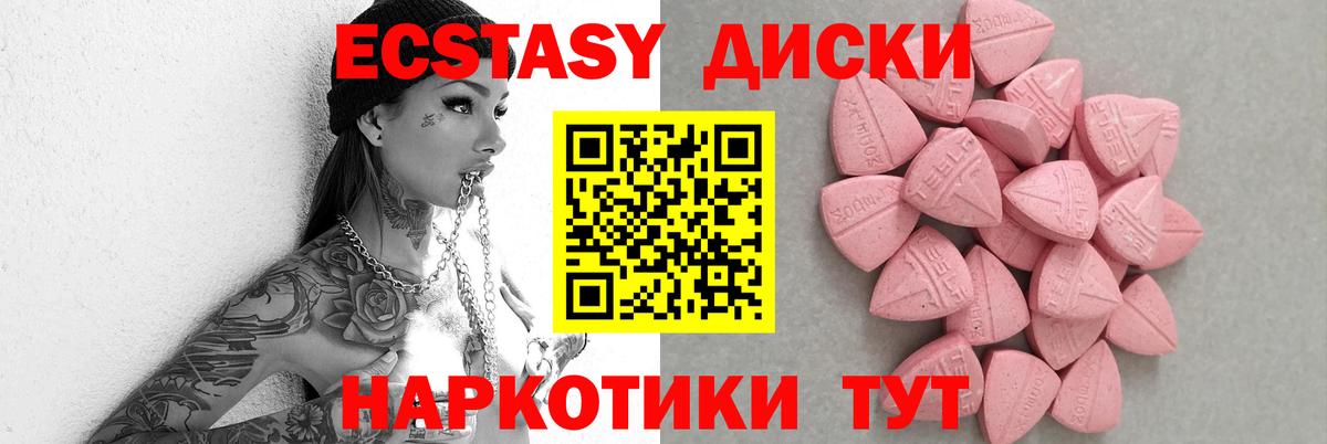 Шадринск  Экстази DUBAI  ЭКСТАЗИ таблы  Экстази  МЕГА tor  Вход с VPN 
