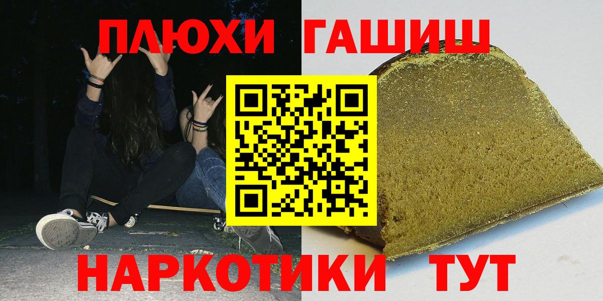 ГАШИШ гашик  Гашиш Ice-O-Lator  Шадринск  Вход с VPN 