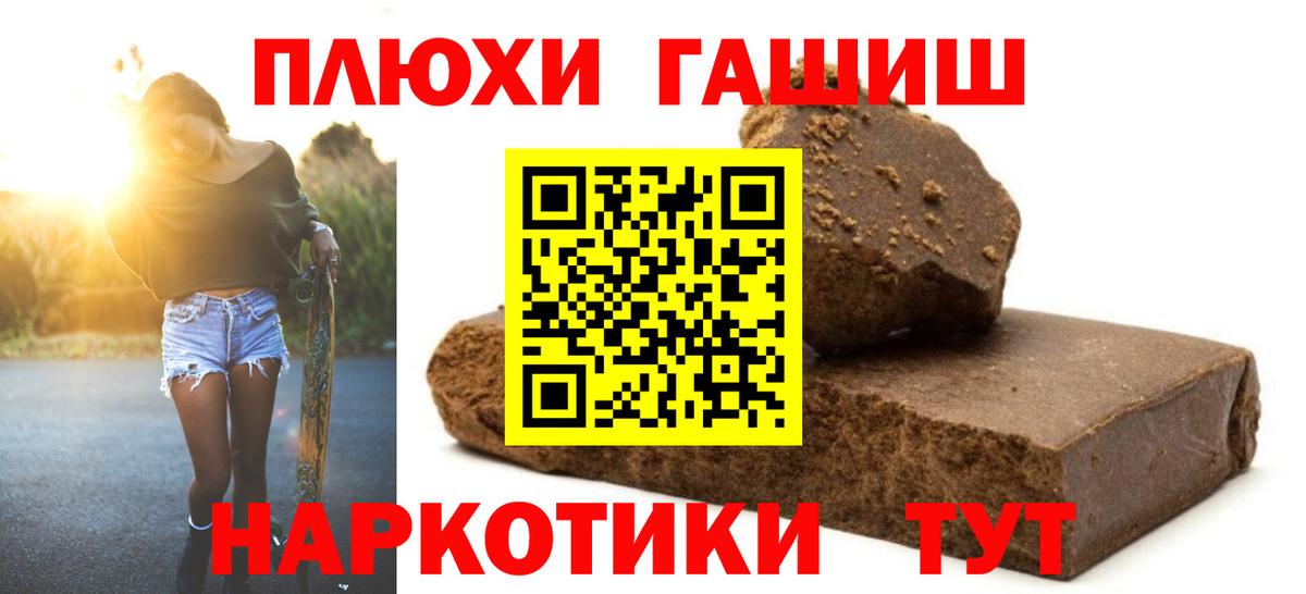 ГАШИШ хэш Шадринск