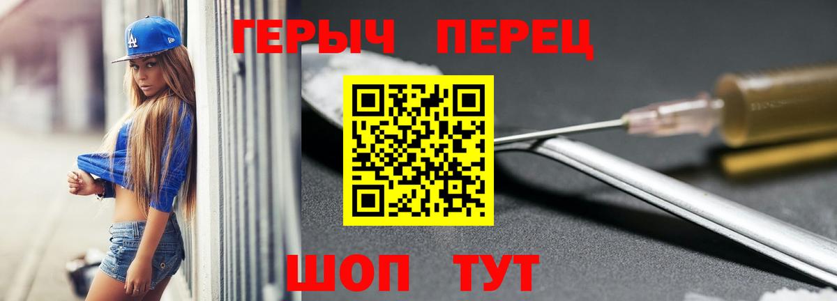 Шадринск  Героин хмурый  Вход с VPN 