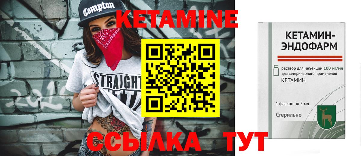 Кетамин VHQ  Кетамин ketamine  Вход с VPN  маркетплейс Telegram  Шадринск 
