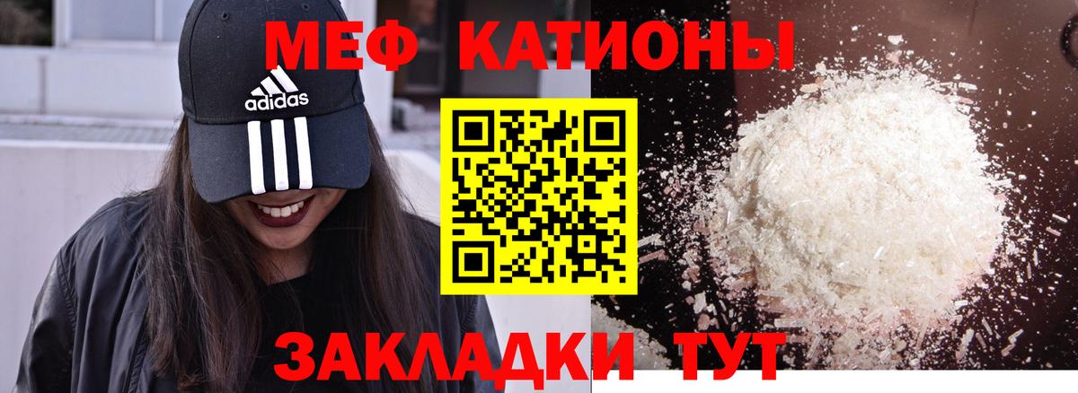 Меф 4 MMC  Меф 4 MMC  Меф  Вход с VPN  Шадринск 