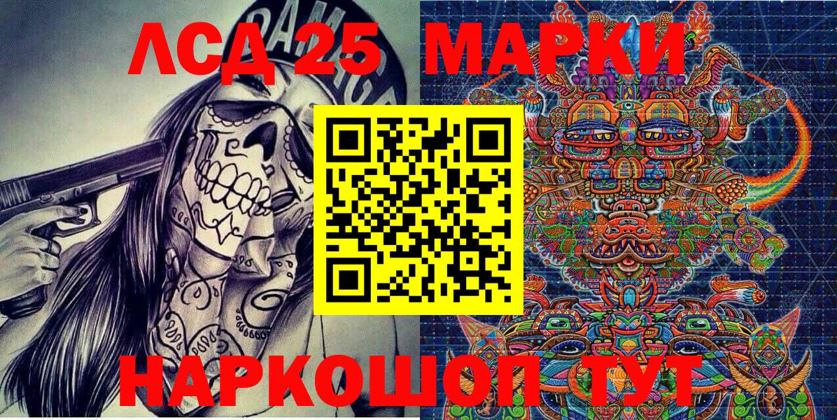 Марки 25I-NBOMe 1,5мг Шадринск