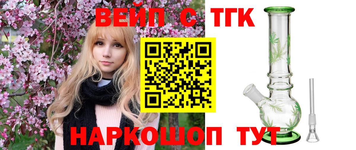ТГК гашишное масло  Вход с VPN  Шадринск 
